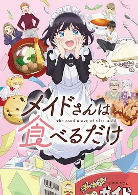 春日回声