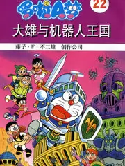 山野慢生活